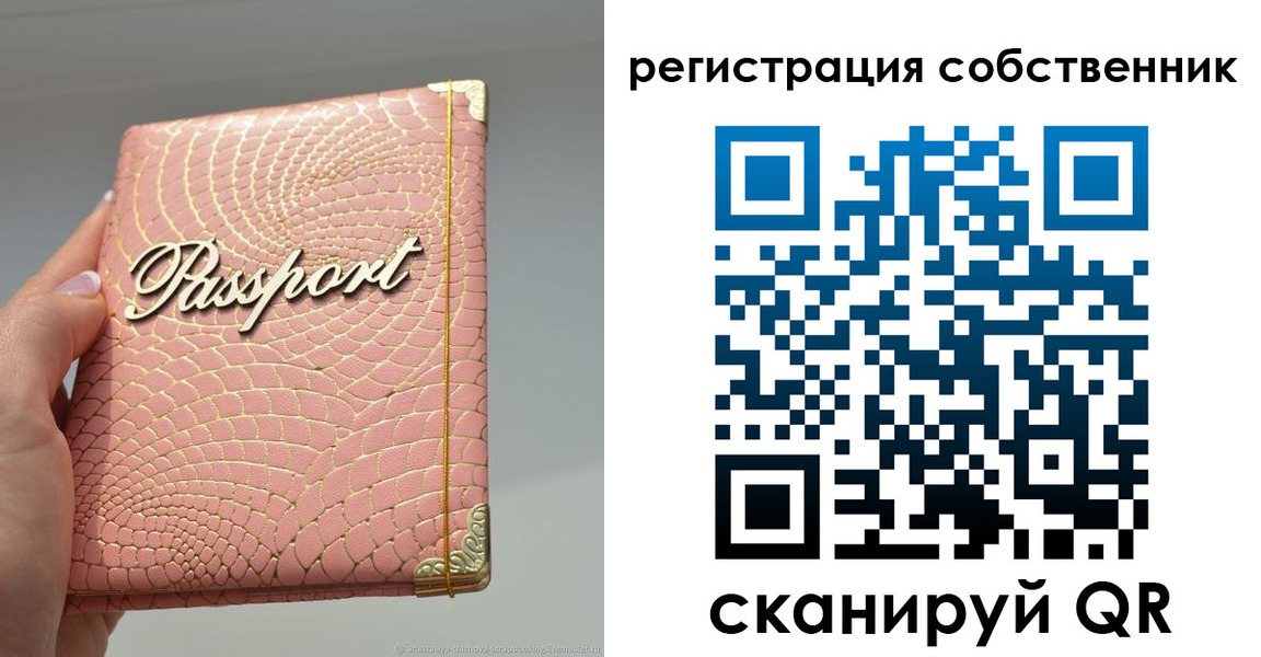 прописка для школы в Геленджике