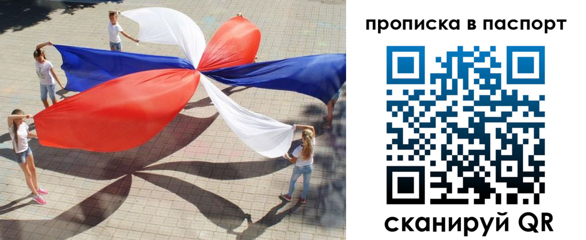 прописка для кредита в Геленджике