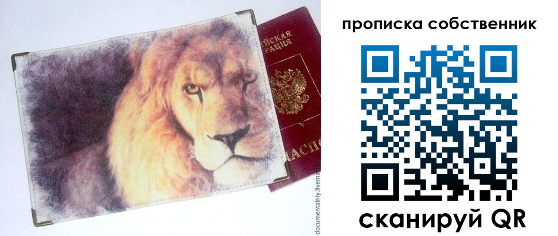 временная прописка в Геленджике